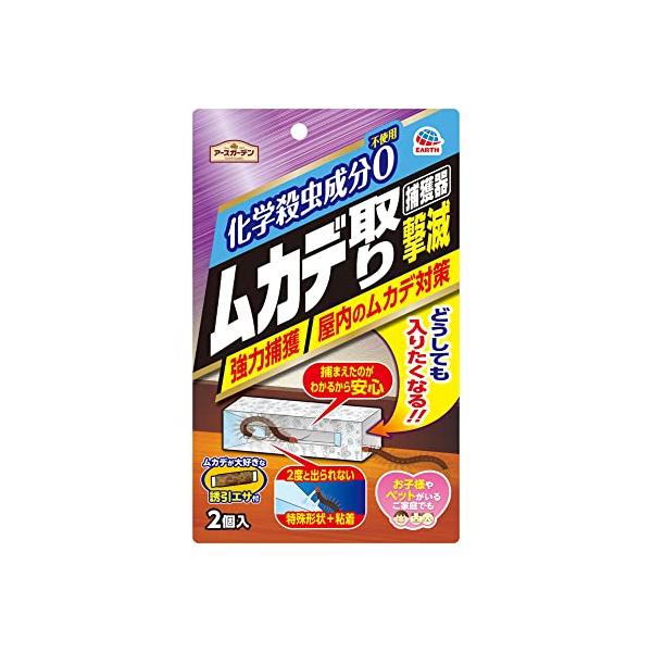 【ご購入後の当店からの連絡はご登録のメールアドレスに通知いたします。必ずご確認ください】内容量:2個入使用場所:寝室・リビング・玄関・おうち周り・雨があたらない場所成分:紙・粘着剤