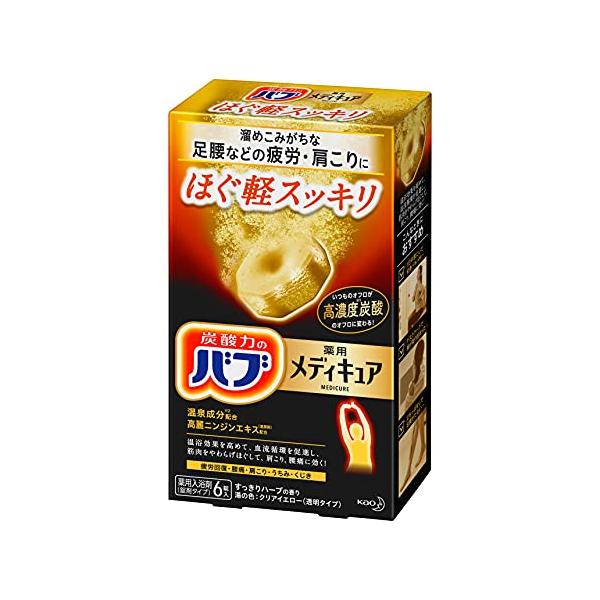 【ご購入後の当店からの連絡はご登録のメールアドレスに通知いたします。必ずご確認ください】内容量:6錠湯の色:クリアイエロー(透明タイプ)立ち仕事や運動による足腰などのつらい疲労にすっきりハーブの香り温浴効果を高めて、血流循環を促進し、筋肉を...