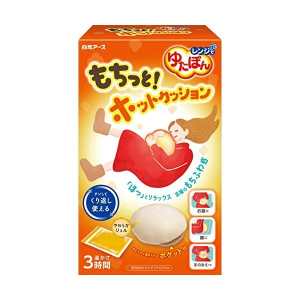 【ご購入後の当店からの連絡はご登録のメールアドレスに通知いたします。必ずご確認ください】もちもちとした肌触りのクッションカバーが付いた癒し系ゆたぽん