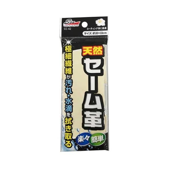 ワコー 天然セーム革 CC-42