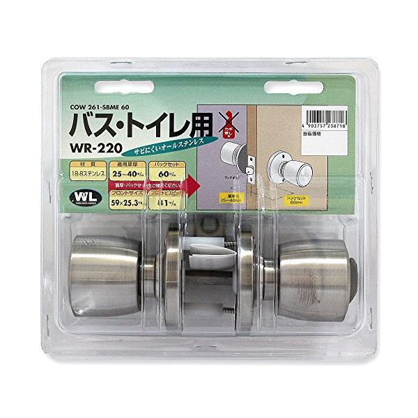専用 COW(日中製作所) WR-220間仕切錠オールステンレス BS60 S61SBME60 : べ