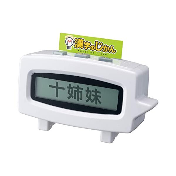 漢字のじかん