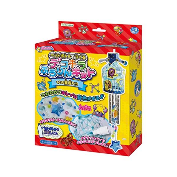 【ご購入後の当店からの連絡はご登録のメールアドレスに通知いたします。必ずご確認ください】【特徴】ペットボトルを使用して作る風鈴作成キット【内容】ベル、ビーズ、ストロー、マーカー、テグス、説明書【パッケージサイズ】155×50×200mm【対...