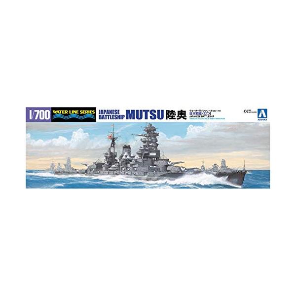 島文化教材社 1/700 ウォーターラインシリーズ 日本海軍 戦艦 陸奥 1941 プラモデル 116