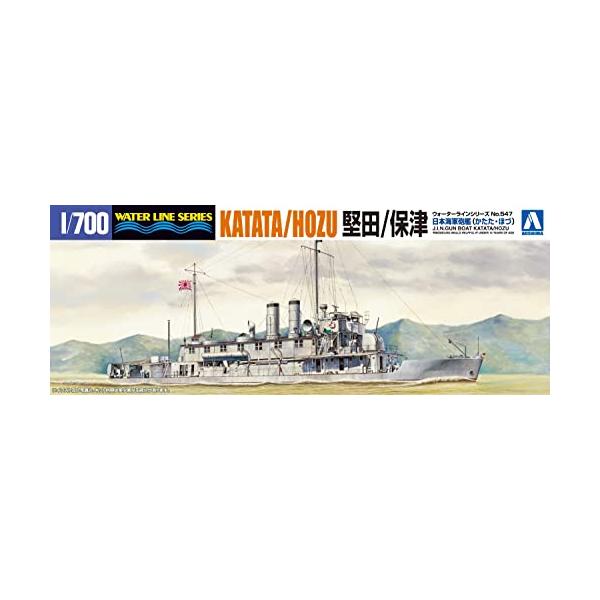 島文化教材社 1/700 ウォーターラインシリーズ 日本海軍 砲艦 堅田/保津 プラモデル 547