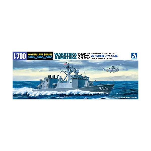 島文化教材社 1/700 ウォーターラインシリーズ 海上自衛隊 ミサイル艇 わかたか くまたか プラモデル 017