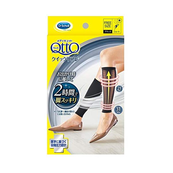 Dr.Scholl ドクターショール 働きながらメディキュット クイックリフレ ショート フリーサイズ ブラック