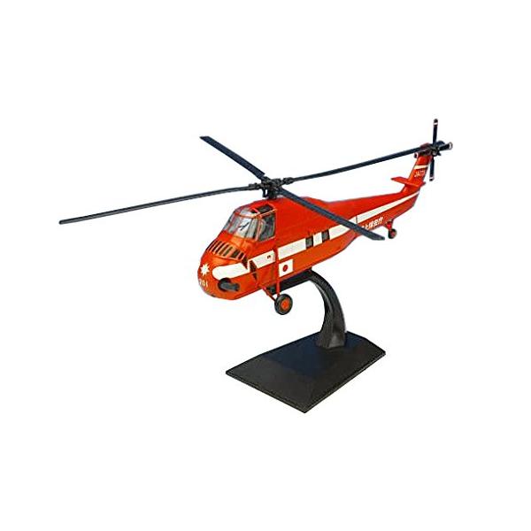 KB WINGS 1/72 S-58 海上保安庁タイプ 完成品 : べるおさ本舗 - 通販