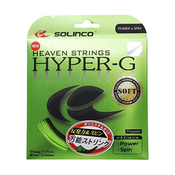ハイパーG様 リクエスト 商品　② ソリンコ SOLINCO テニスガット 単張り ハイパーG ソフト 115(HYPER-G