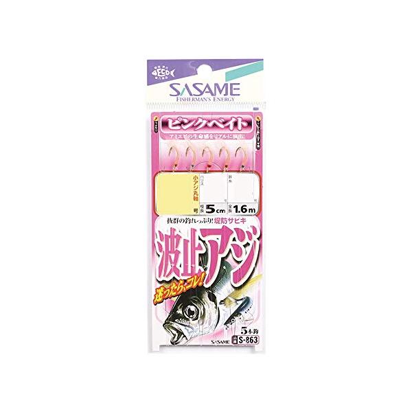 ささめ針(SASAME) 波止アジ ピンクベイト S-863 7号