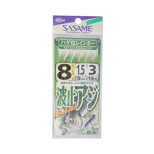 ささめ針(SASAME) S-867 波止アジ ハゲ皮レインボー 6号