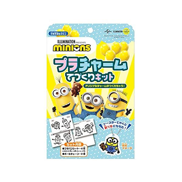 【ご購入後の当店からの連絡はご登録のメールアドレスに通知いたします。必ずご確認ください】【商品概要】【商品説明】【商品詳細】ブランド：Factory(パイレーツファクトリー)商品種別：手芸キット商品名：MINIONS プラチャーム てづくり...