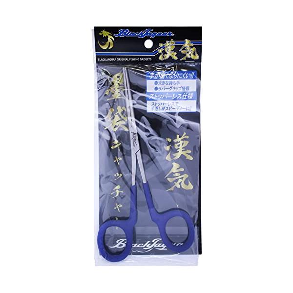 宇崎日新 ARES ジャガー 漢気 墨袋キャッチャー PC-BLUE