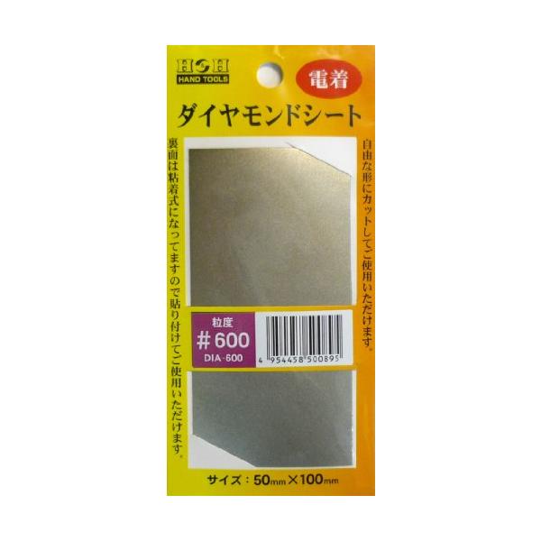 【ご購入後の当店からの連絡はご登録のメールアドレスに通知いたします。必ずご確認ください】サイズ:W50×H100mm粒度:600