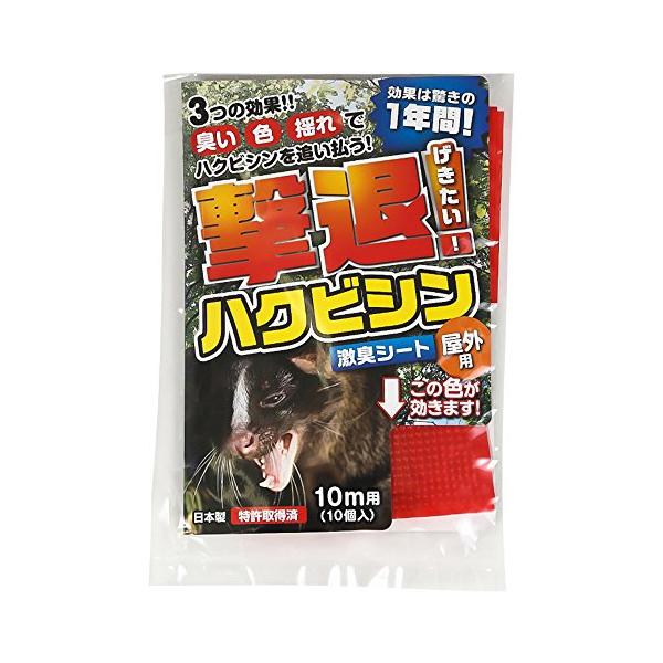 【ご購入後の当店からの連絡はご登録のメールアドレスに通知いたします。必ずご確認ください】本体サイズ:約縦33×横9cm素材・材質:忌避剤=天然植物本体ポリエチレン生産国:日本10m用(10個入)設置場所や天災・豪雨等の極端な気象条件化におい...