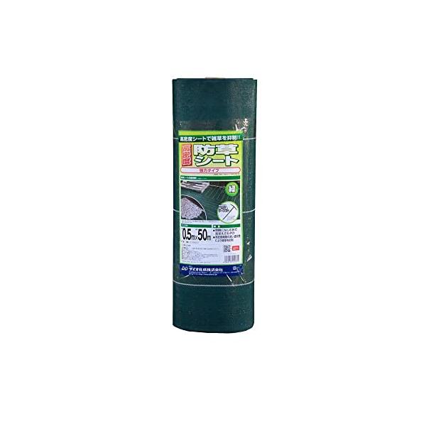 【ご購入後の当店からの連絡はご登録のメールアドレスに通知いたします。必ずご確認ください】敷くだけ簡単！薬剤に頼らず、シートの遮光性で雑草を抑制する防草シート！手軽に使える雑草対策シートの普及版。シートの遮光性で雑草の繁茂を抑えます。最高の糸...