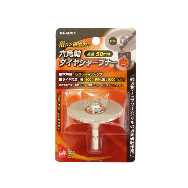 iHelp(アイヘルプ) 六角軸電着シャープナー 50mm IH-6DS1
