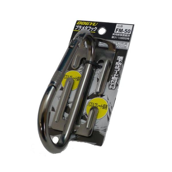 土牛産業 ブラメタフック クリッパー用 FM-50