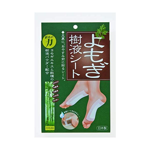 【ご購入後の当店からの連絡はご登録のメールアドレスに通知いたします。必ずご確認ください】商品サイズ (幅×奥行×高さ): 150mm×25mm×240mm内容量:8枚原産国:日本足裏に貼って寝ている間に余分な水分を吸収し、翌朝足スッキリ。