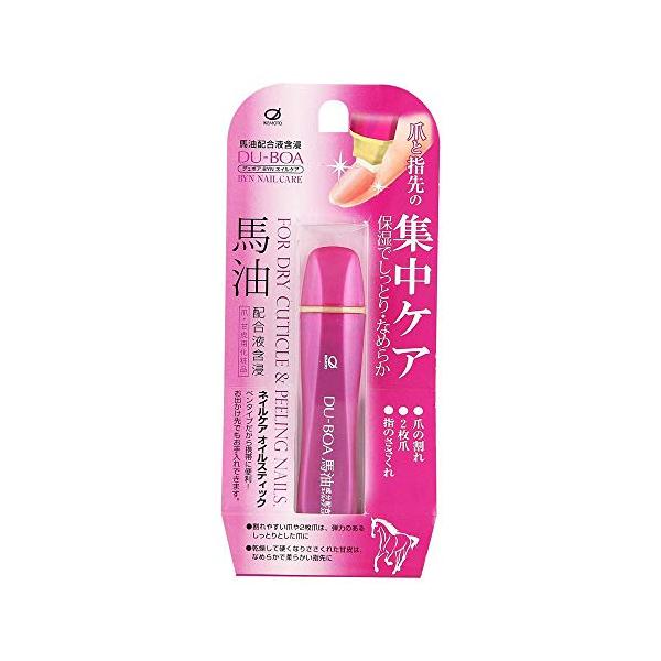 【ご購入後の当店からの連絡はご登録のメールアドレスに通知いたします。必ずご確認ください】池本刷子工業 DU-BOA 馬油配合液含浸 ネイルケアスティック 4mL