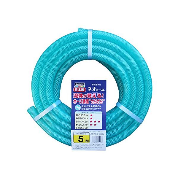 トヨックス 散水ホース ネオホースL 5m NEO-1505BL 流体が見える : べ