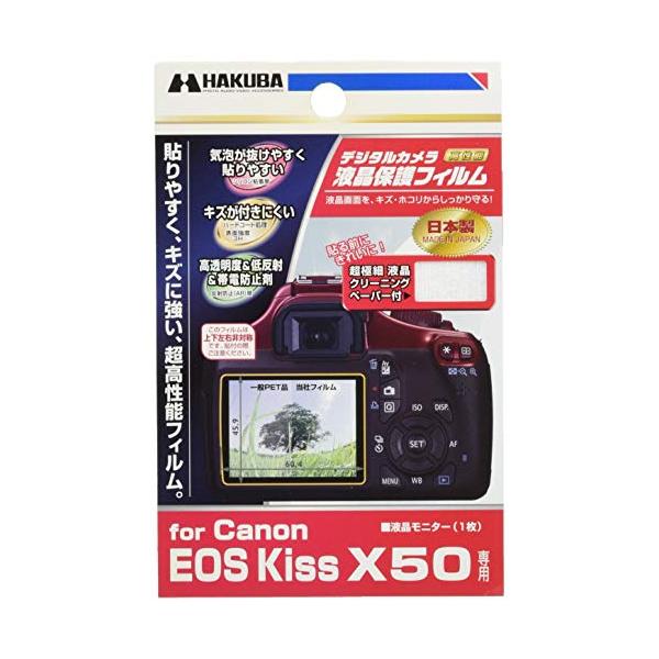 HAKUBA 液晶保護フィルム Canon EOS KISS X50用 DGF-CEKX50 : べるおさ