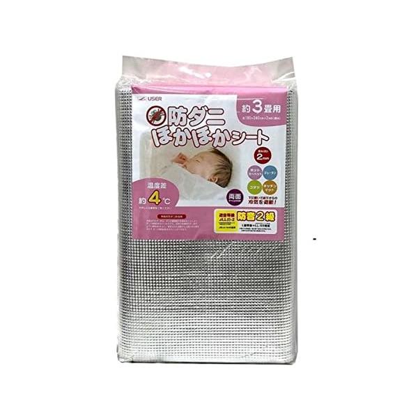 【ご購入後の当店からの連絡はご登録のメールアドレスに通知いたします。必ずご確認ください】こたつやホットカーペットの下に敷くだけであったか、省エネ効果！うれしい防ダニ加工をプラスしました！ダニ増殖抑制率80％以上。商品サイズ(mm)：1800...