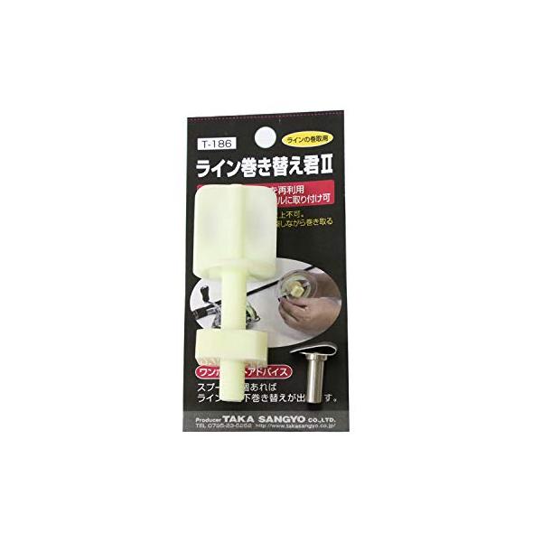 タカ産業 T-186 ライン巻き替え君II : べるおさ本舗 - 通販 - Yahoo