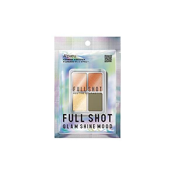 【ご購入後の当店からの連絡はご登録のメールアドレスに通知いたします。必ずご確認ください】フルショット ルーティンアイパレットから “ニューレトロカラー”が登場！シマー、マット、グリッターの4種の質感レイヤードで“きゅん”な目元にアースカラー...