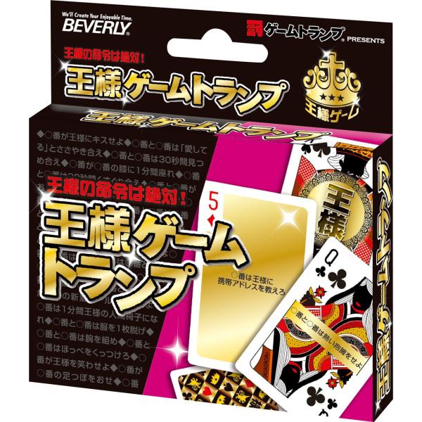 ビバリー(BEVERLY) 王様ゲームトランプ TRA-020 18歳から : べるおさ