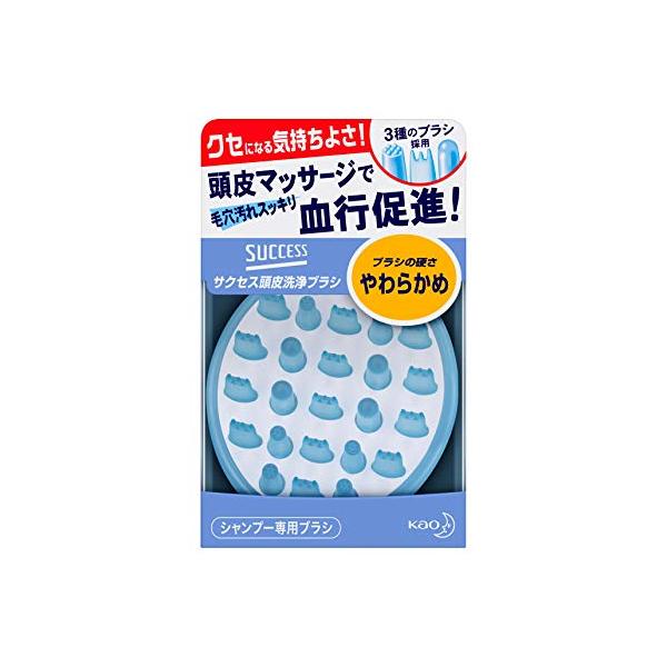 サクセス 頭皮洗浄ブラシ やわらかめ : べるおさ本舗 - 通販 - Yahoo