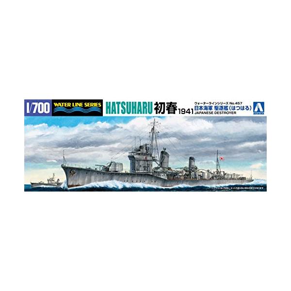 島文化教材社 1/700 ウォーターラインシリーズ 日本海軍 駆逐艦 初春 1941 プラモデル 457
