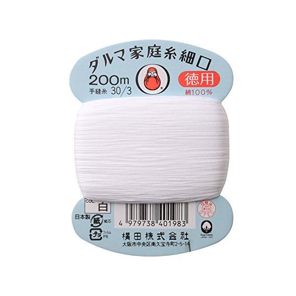 ダルマ 家庭糸 細口 徳用 手縫い糸 30番手 200m col.白 01-0140