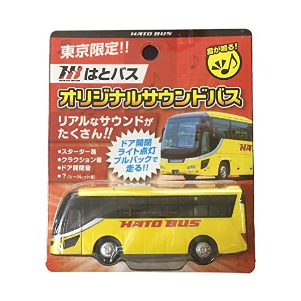 ▽【はとバス】はとバスオリジナルサウンドバス120425 : べるおさ本舗