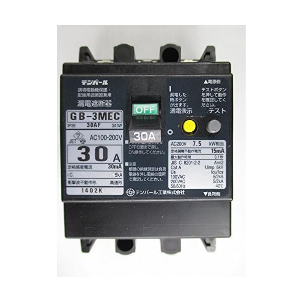 【ご購入後の当店からの連絡はご登録のメールアドレスに通知いたします。必ずご確認ください】【商品概要】●定格使用電圧:100-200V●定格電流:30A(7.5kW)●定格感度電流:30mA●定格インパルス耐電圧Uimp:6kV●極数:3P●...