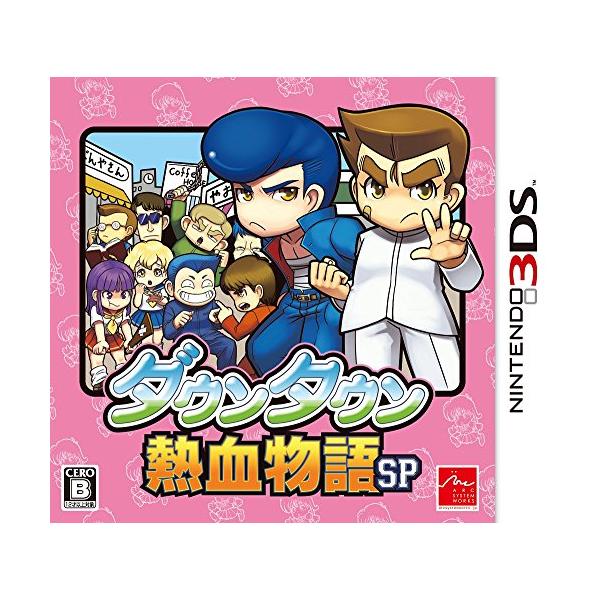 ダウンタウン熱血物語SP - 3DS