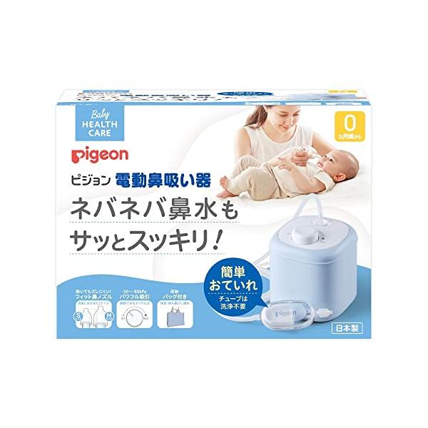 【ご購入後の当店からの連絡はご登録のメールアドレスに通知いたします。必ずご確認ください】【商品概要】特定管理医療機器 医療機器認証(承認)番号:230AFBZX00034000チューブに鼻水が通らないからお手入れラクラク部品点数が少ないから...