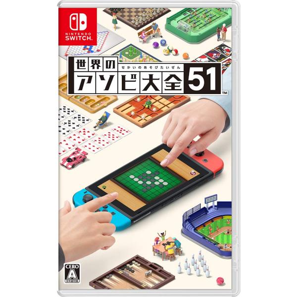 世界のアソビ大全51 Switch】世界のアソビ大全51 | 任天堂 | HAC-P-AS7TA NSW セカイノ