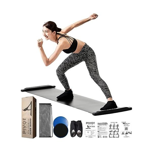 他サイト： PIVOTGEAR スライドボード 180cm スライディングボード 室内 トレーニング ゴルフ練習器具 下半身トレーニング スケーティングボード 黒の商品画像
