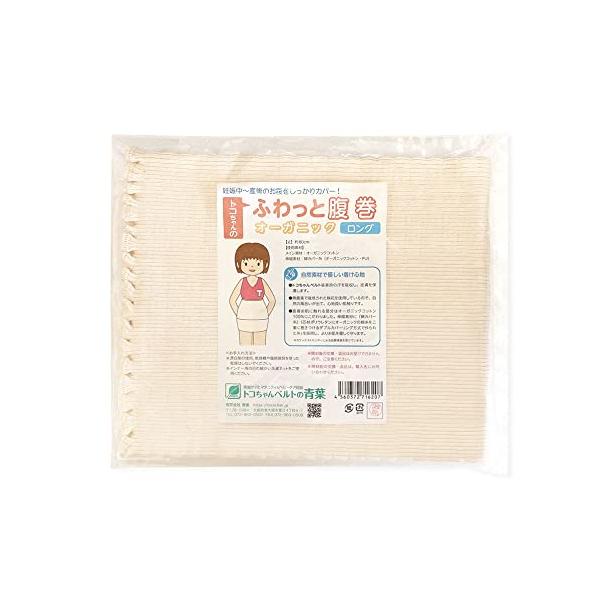 【ご購入後の当店からの連絡はご登録のメールアドレスに通知いたします。必ずご確認ください】【商品概要】ロング：丈80cm　横幅フリーサイズ　日本製素材：メイン素材：オーガニックコットン　伸縮素材：綿カバー糸（オーガニックコットン・PU）汗や冷...