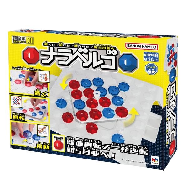 【ご購入後の当店からの連絡はご登録のメールアドレスに通知いたします。必ずご確認ください】【商品概要】・「置く」「回転」「移動」の3つのいずれかの手段で5個のディスクを並べる令和の新五目並べ・セット内容：●本体1個●赤・青ディスク各10個＋予...