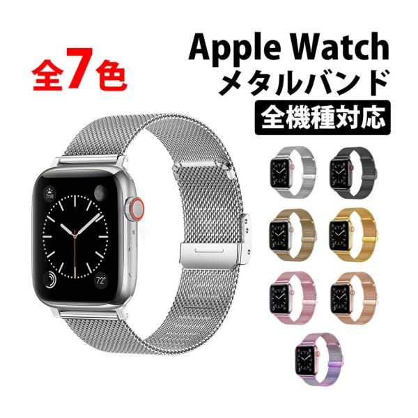 キーワード : アップルウォッチ AppleWatch Apple Watch アップルウォッチバンド 大人のくすみカラー くすみカラー くすみ ランニング スポーツ ウォッチ 交換 series7 series6 SE series5 s...