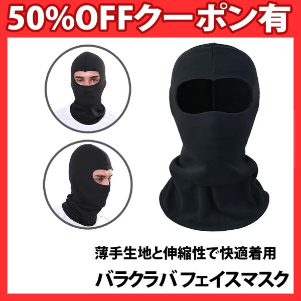 ブラック フルフェイスバラクラバ berykoko_berykokoyahoo-item0009b