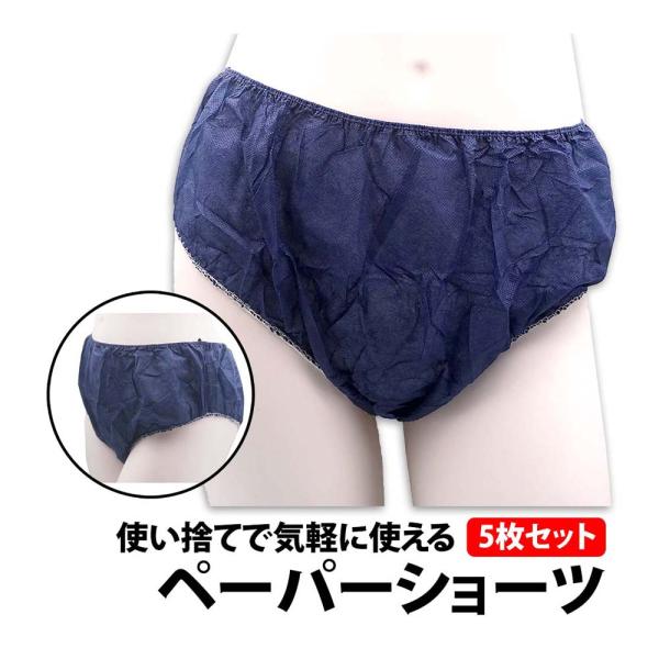 ♥yu♥　お得！ペーパーショーツ（L）黒　1000枚 楽天市場】ペーパーショーツ スーパーフィット L-XLサイズ 50枚入 紙