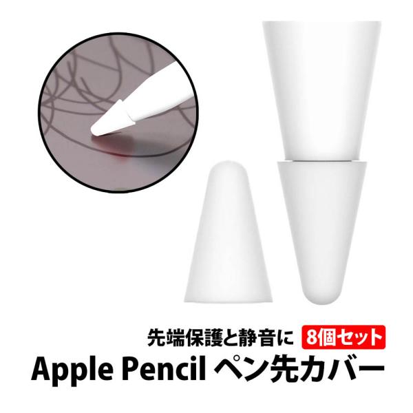 ☆ほぼ未使用 Apple Pencil 第2世代 ☆滑りにくいカバー＆ペン先付☆ Amazon.co.jp: Apple Pencil ペン先 カバー シリコン 10個入