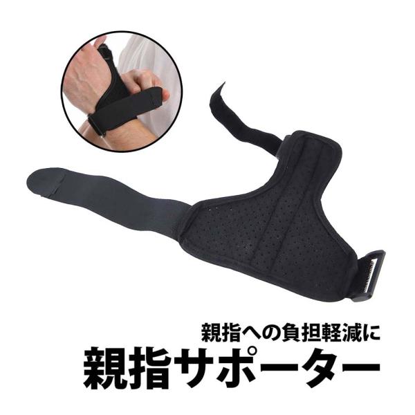 50%offクーポン有 親指サポーター 片指 1個 左右兼用 フリーサイズ 男女兼用 大人 成人 腱鞘炎 突き指 つきゆび ばね指 親指固定 金属プレート 固定プレート