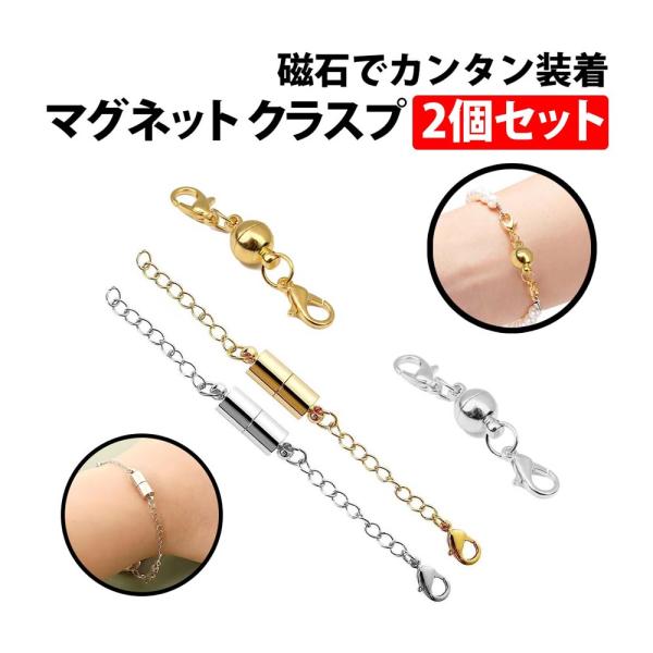 berykoko_magnetclasp