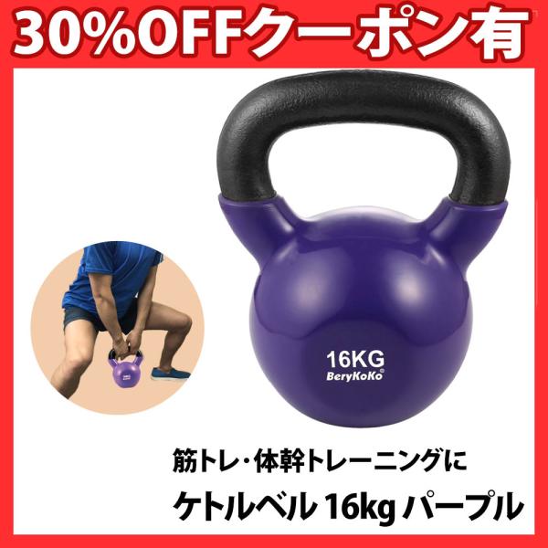 ダンベル 16kg ケトルベルの人気商品 通販 価格比較 価格 Com