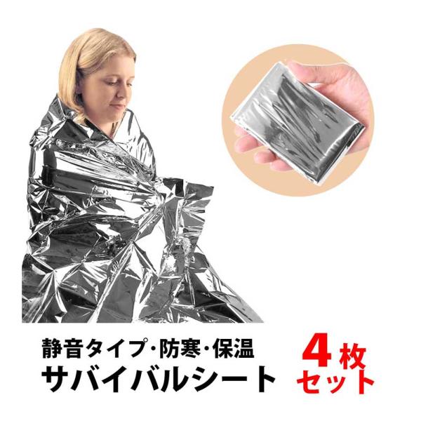 まとめ100枚　サバイバルシート Amazon.co.jp: サバイバルシート アルミシート 防災 グッズ