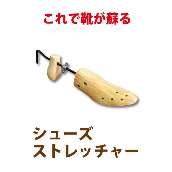 靴屋も愛用】 女性用/男性用 シューズフィッター 2ヶ組 ダボ8個付 正規品/30日間保証 【 シューフィッター レディース メンズ 靴伸ばし 革靴 パンプス 】 /【Buyee】 靴屋も愛用】 女性用/男性用 シューズフィッター 2ヶ組 ダボ8個付 正規品/30日間保証 【 シューフィッター レディース メンズ 靴伸ばし 革靴 パンプス 】 /【Buyee】